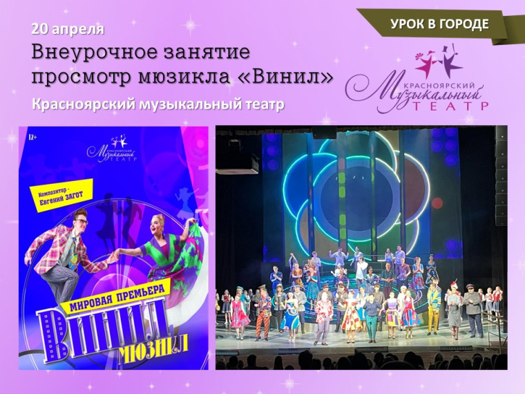 Урок в городе.