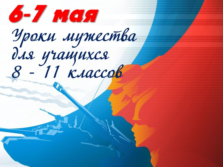 Урок в городе.