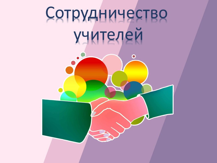 Делимся опытом!.