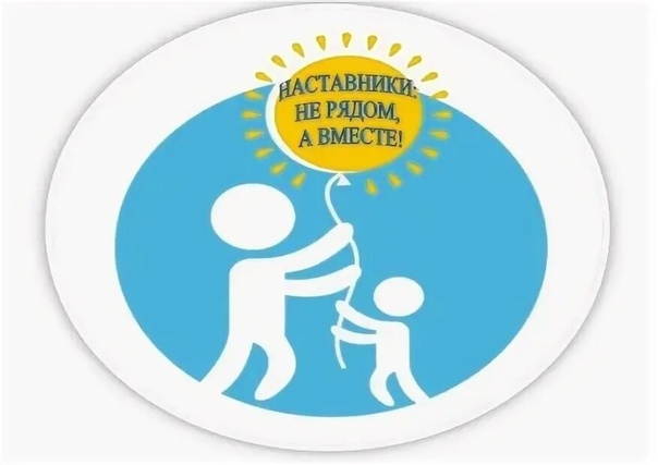 Неделя Наставничества.
